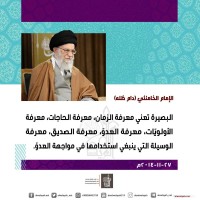 كلمات سياسية